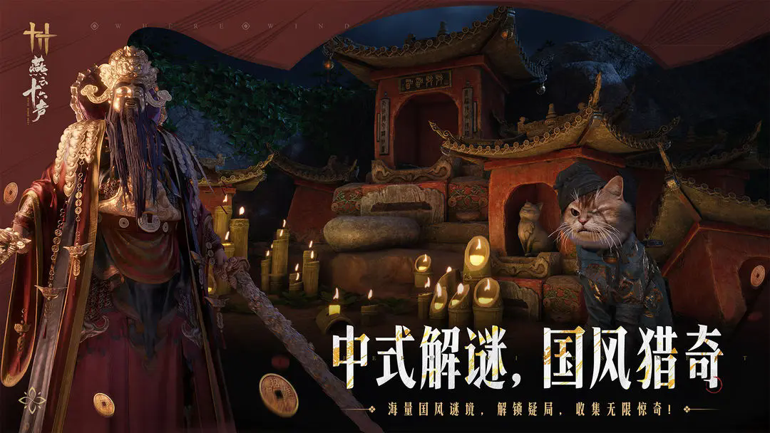 燕云十六声测试服手机版