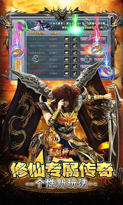 圣剑神域神器高爆专属BT版