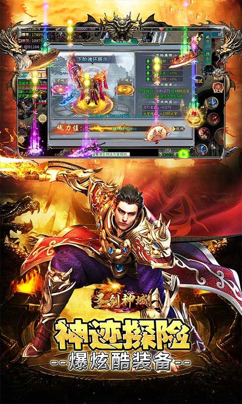 圣剑神域神器高爆专属BT版