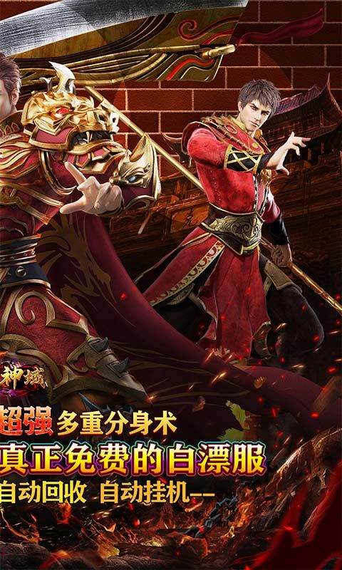 圣剑神域神器高爆专属BT版
