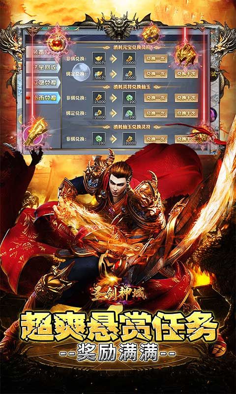 圣剑神域神器高爆专属BT版