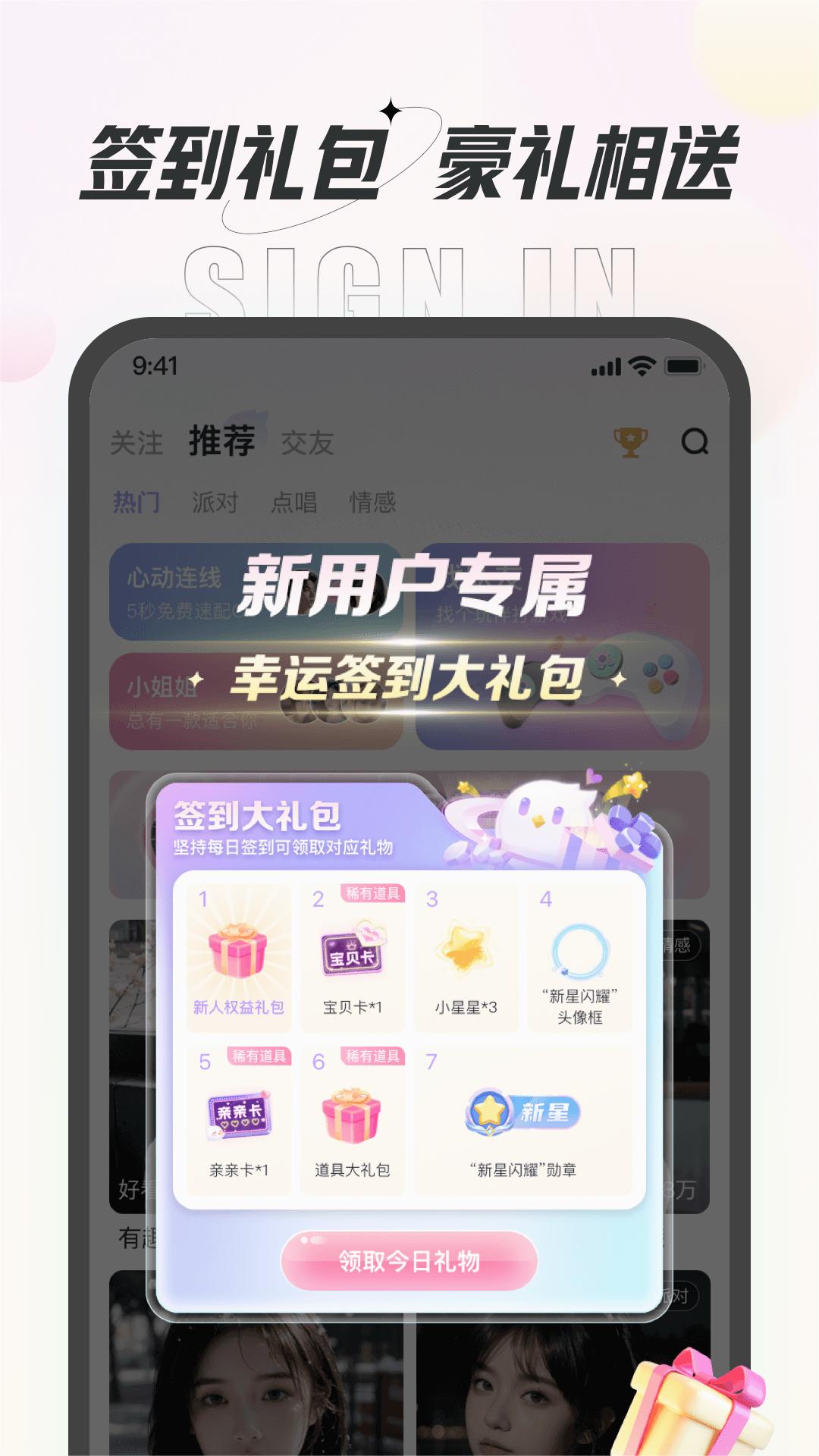 咕咕语音app安装官方正版