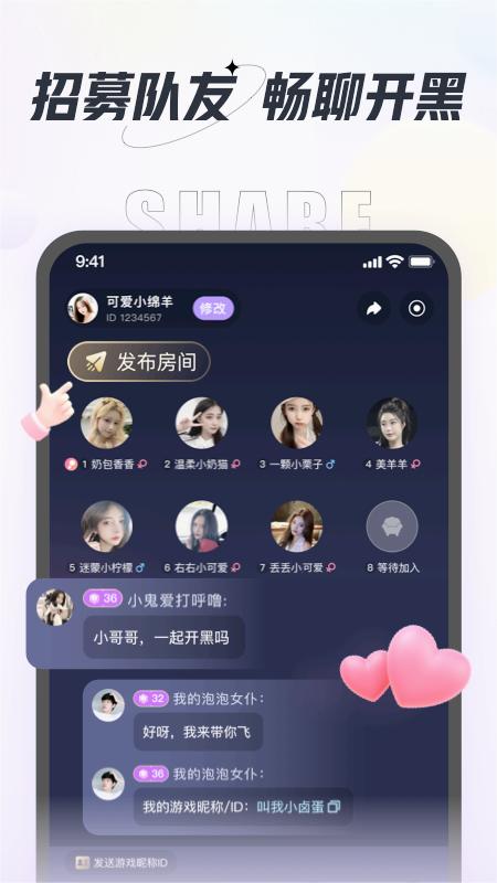 咕咕语音app安装官方正版