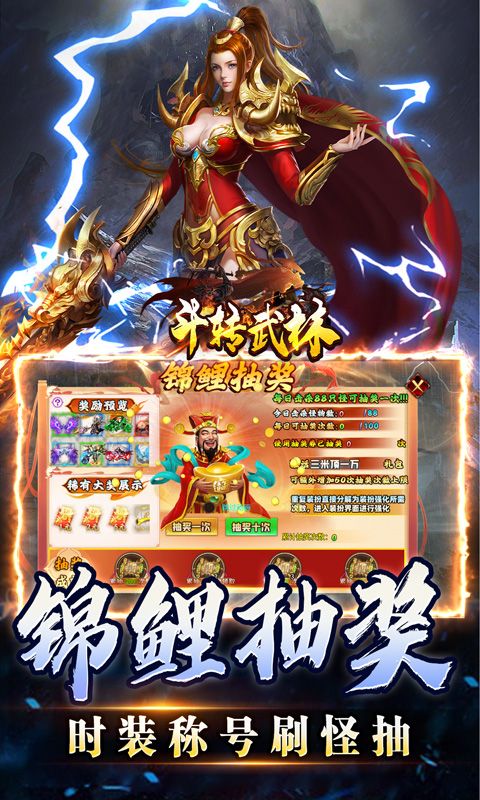斗转武林天选大雷超超变折扣版