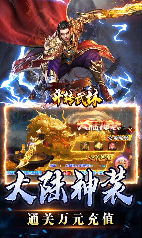 斗转武林天选大雷超超变折扣版