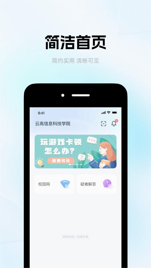 糕糕app