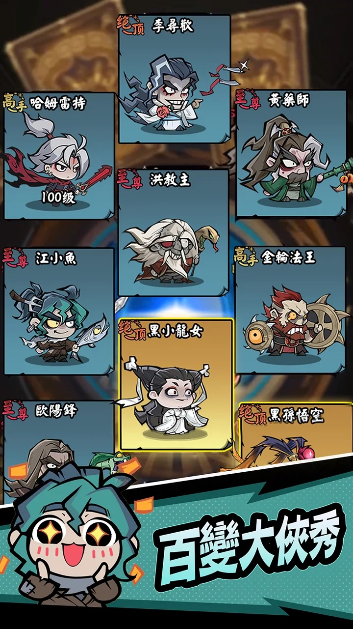 大侠你超勇内置功能菜单版