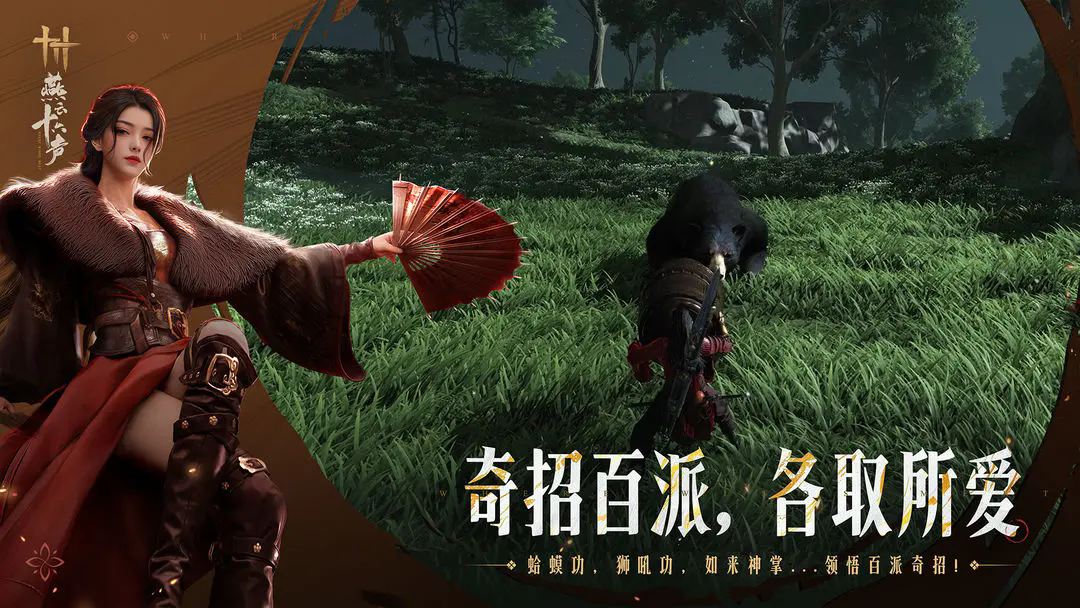 燕云十六声游戏正版安装包