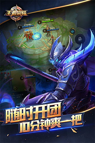 王者荣耀(东方moba对战)手游