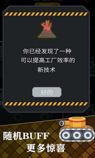 我要当厂长赚钱游戏