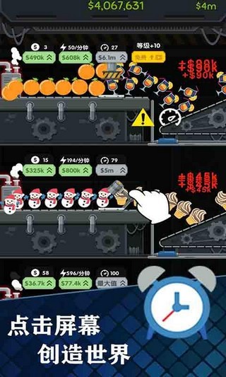 我要当厂长赚钱游戏