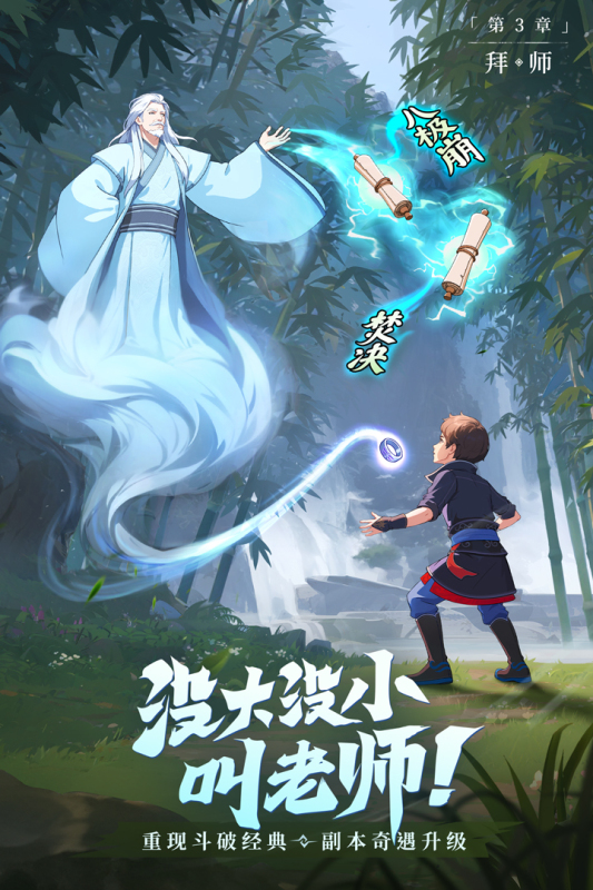 从前有座山游戏官方版
