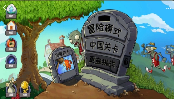 植物大战僵尸精华版(pvzultimate)菜单版