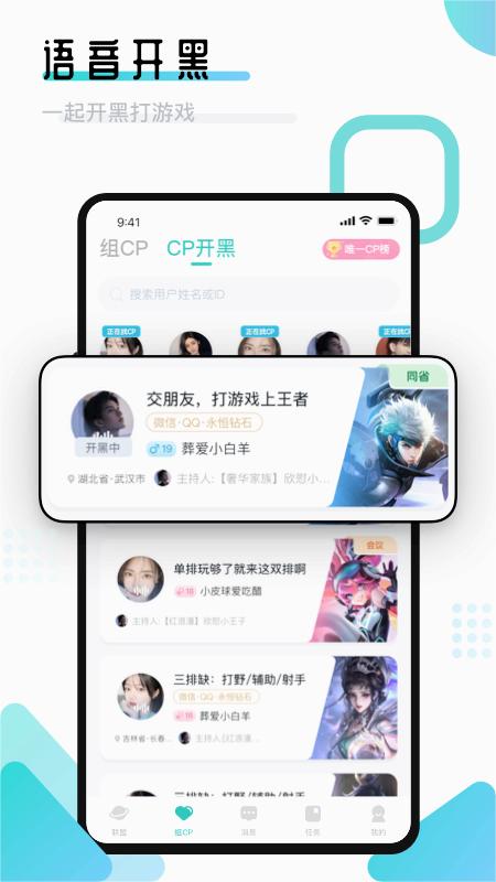 进圈领队版安装