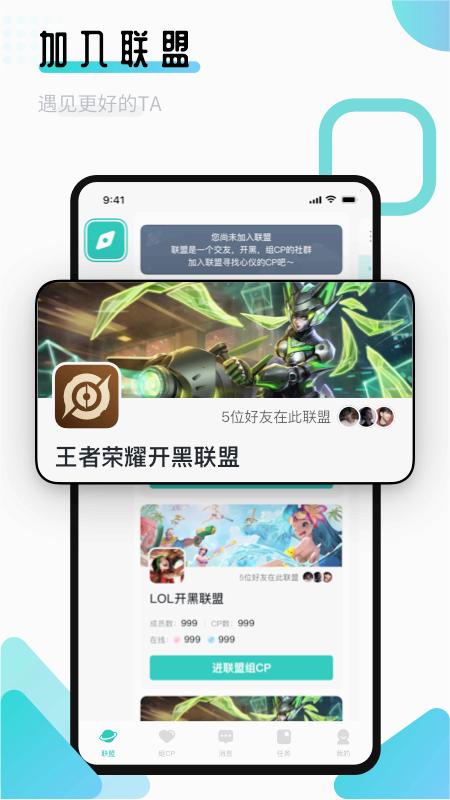 进圈领队版安装
