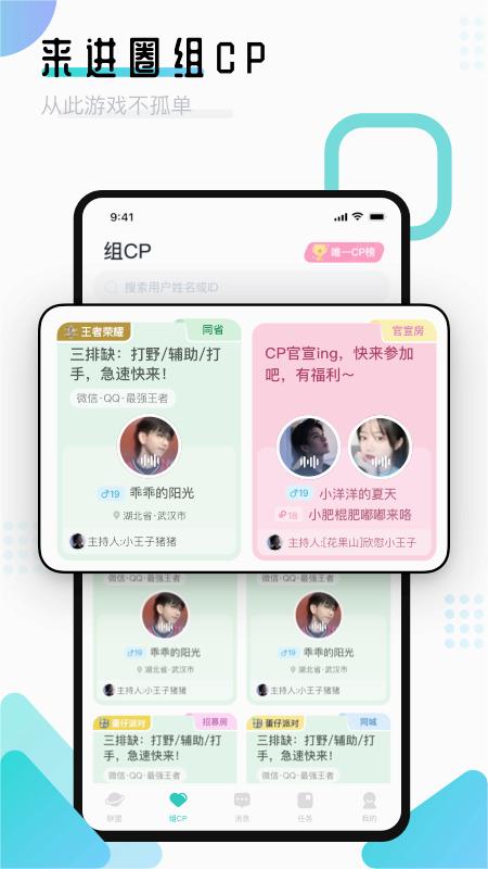进圈领队版安装