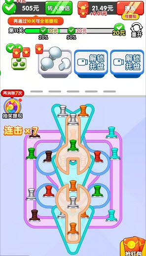 碎碎如意安卓红包版app