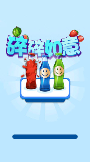 碎碎如意安卓红包版app