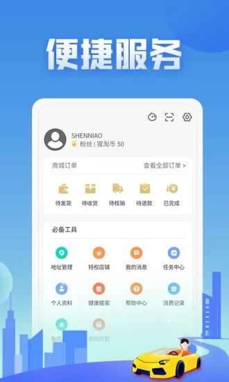 神鸟健康安装
