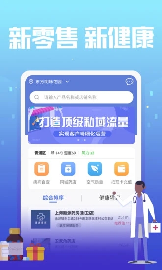 神鸟健康安装