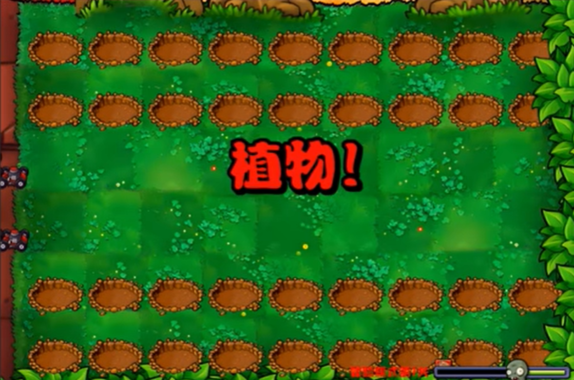 植物大战僵尸乱斗版安卓版