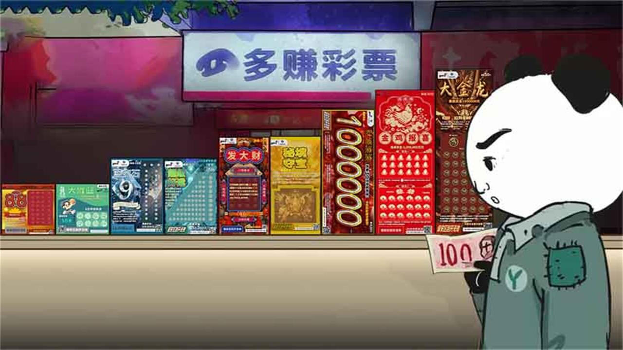 中国式彩票手机去广告版