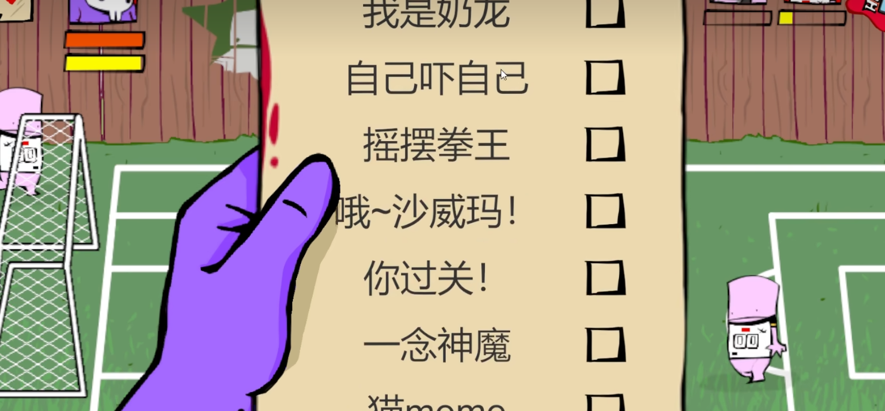 狂梗小朋友火山哥哥自制游戏