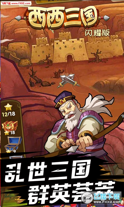 西西三国0.1折送10星魔赵云福利版