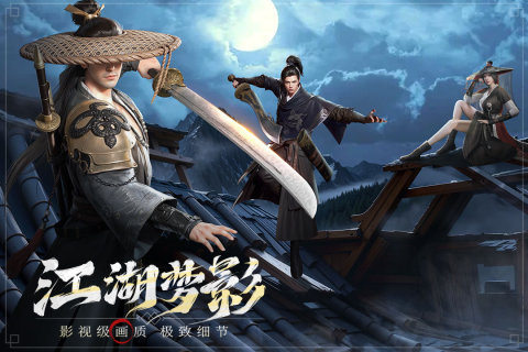 斗笠江湖手游官方版