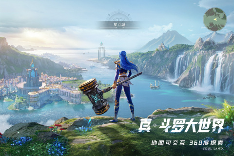 斗罗大陆猎魂世界最新内测版
