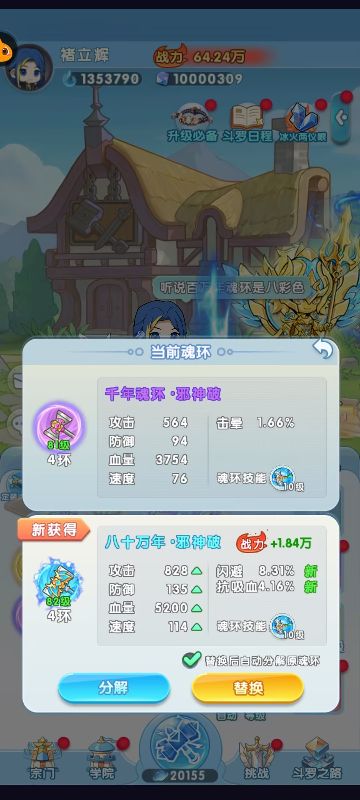 灵魂序章斗罗大陆2025最新版