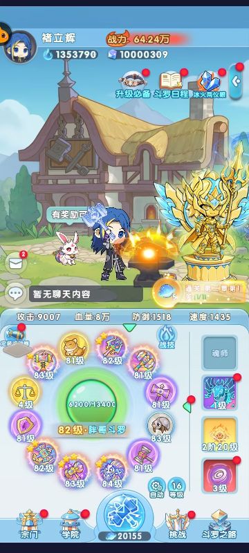 灵魂序章斗罗大陆2025最新版