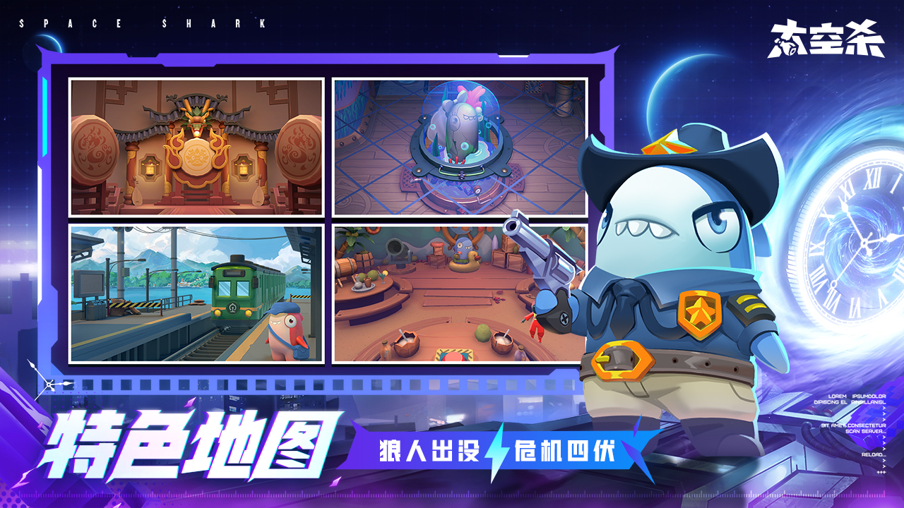太空行动手机版