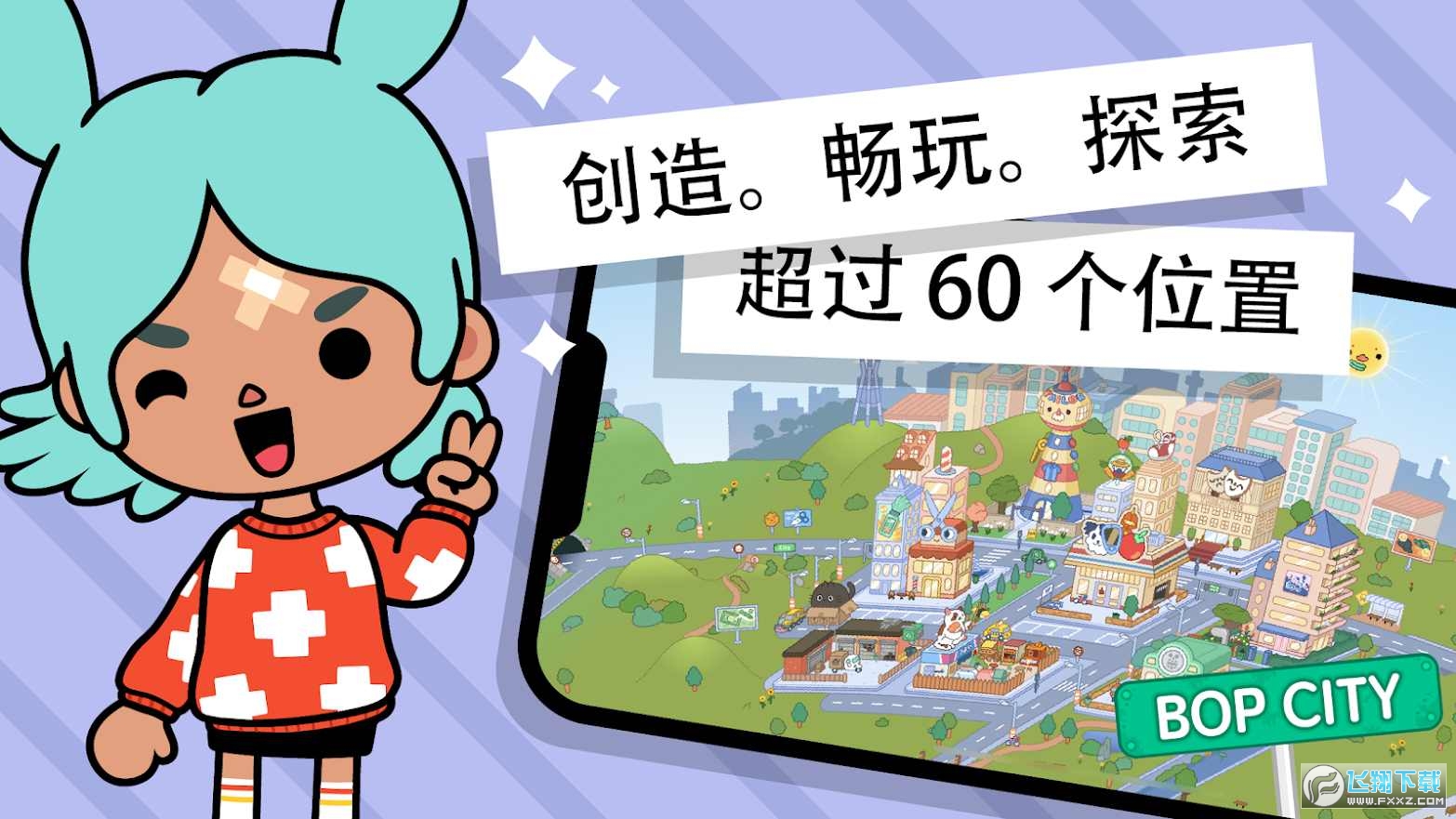 托卡生活世界最新版2025内置菜单