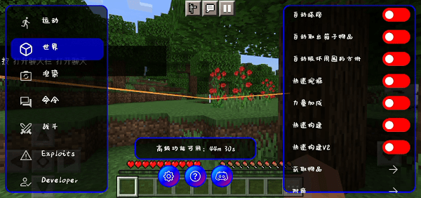 ToolMcFRZ汉化版