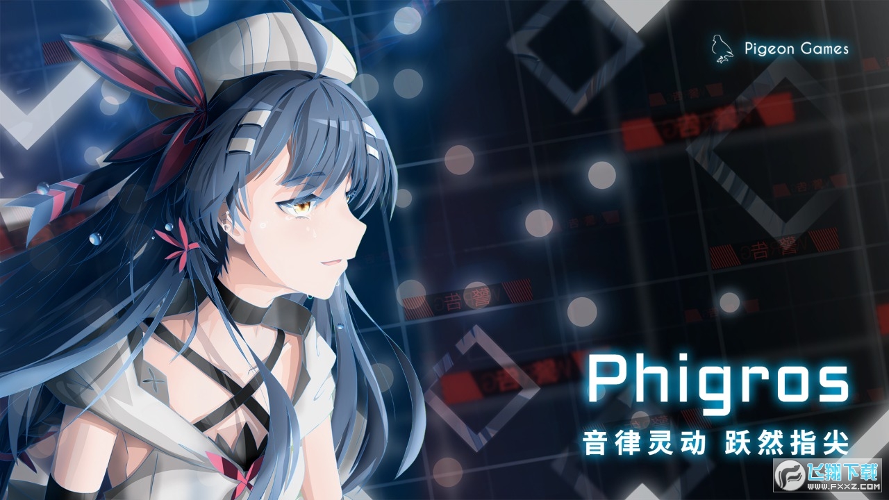 Phigros自制谱版