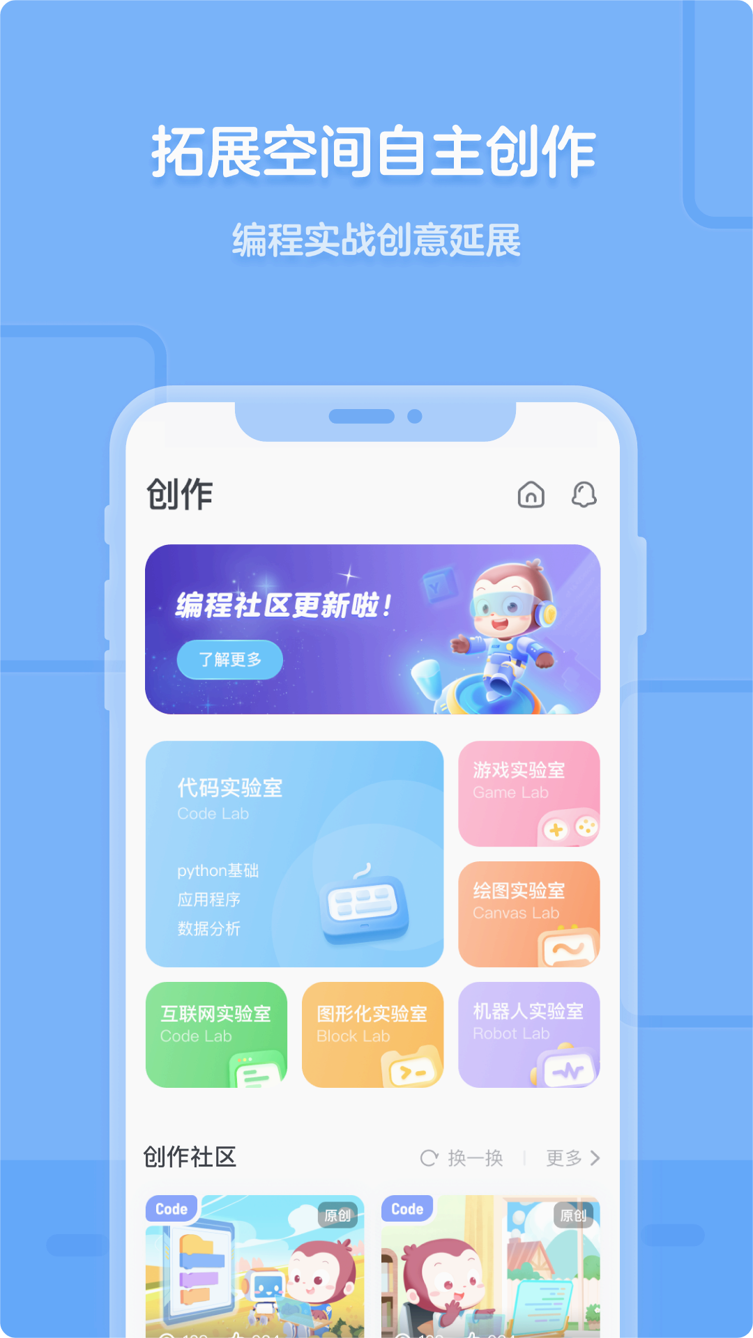 猿编程app官方