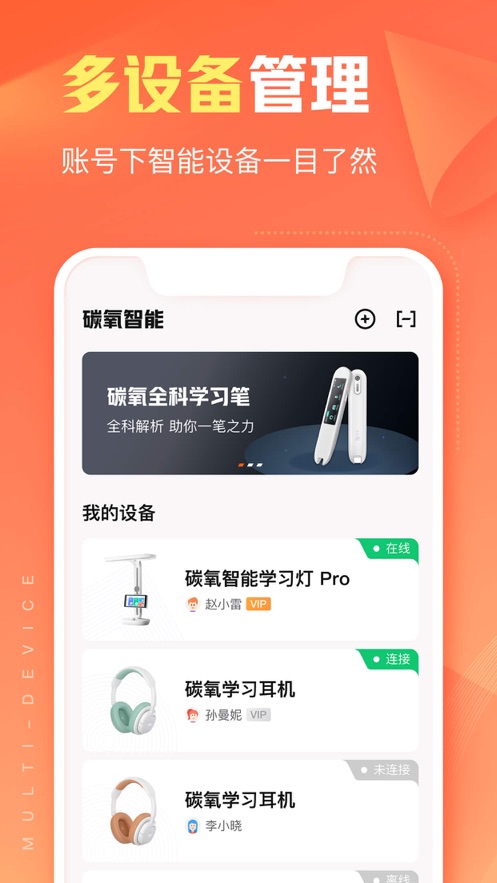 作业帮智能app免费
