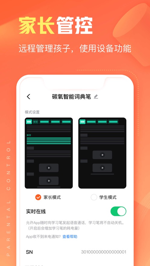 作业帮智能app免费