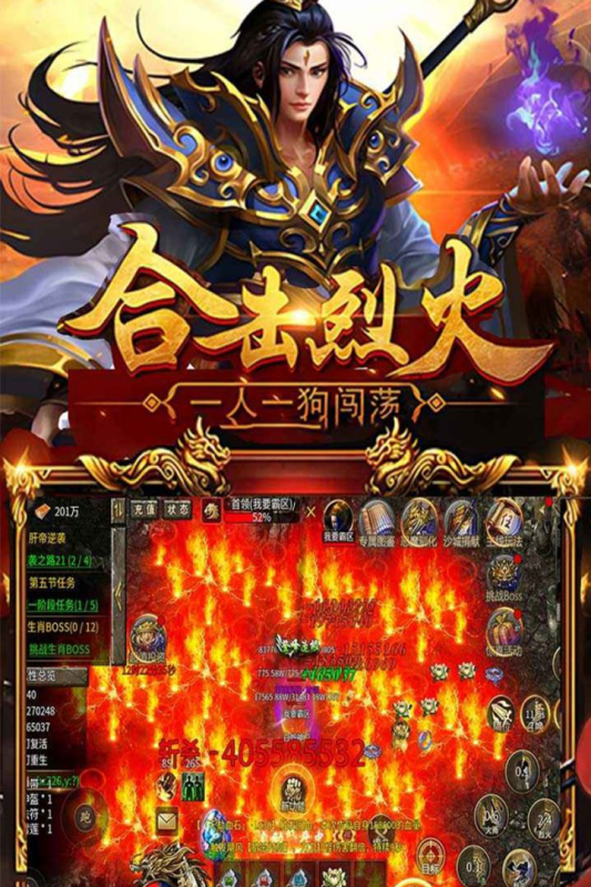 暗黑超神传奇手游官方版