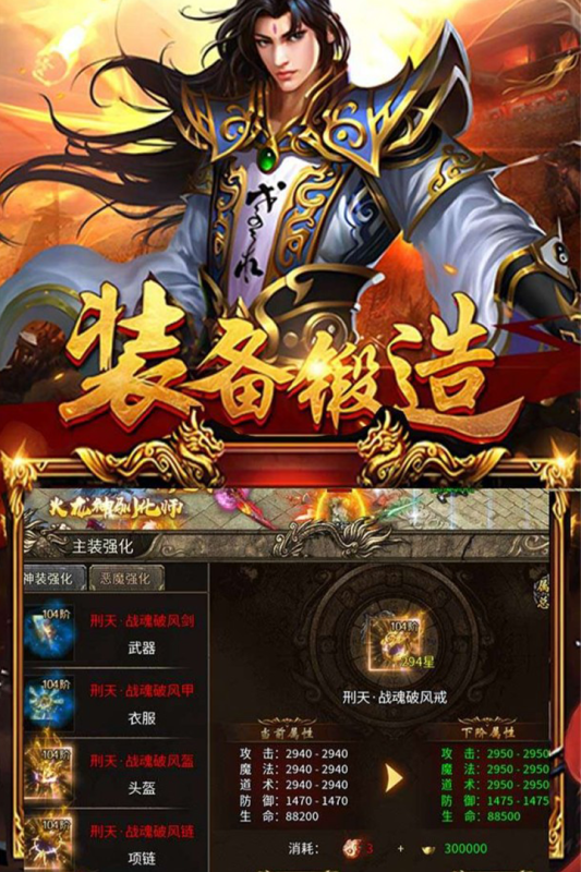 暗黑超神传奇手游官方版