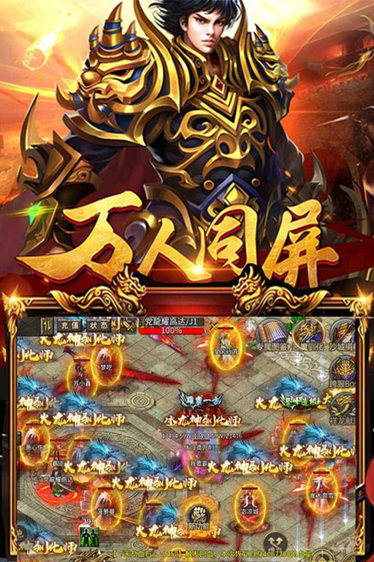 暗黑超神传奇手游官方版