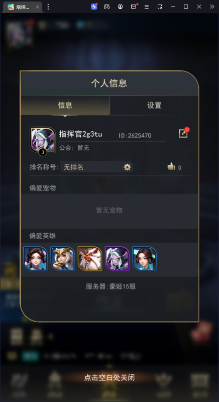 塔塔英雄0.1塔防送代金折扣版