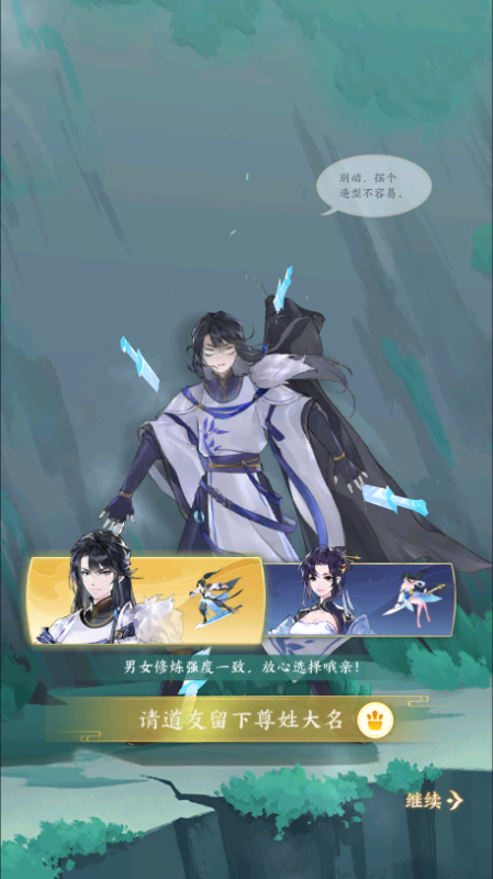 我的御剑日记内置0.1折福利版
