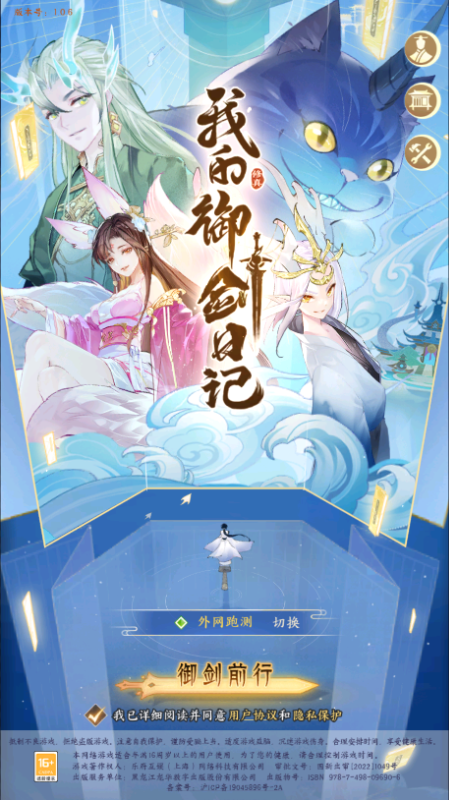 我的御剑日记内置0.1折福利版
