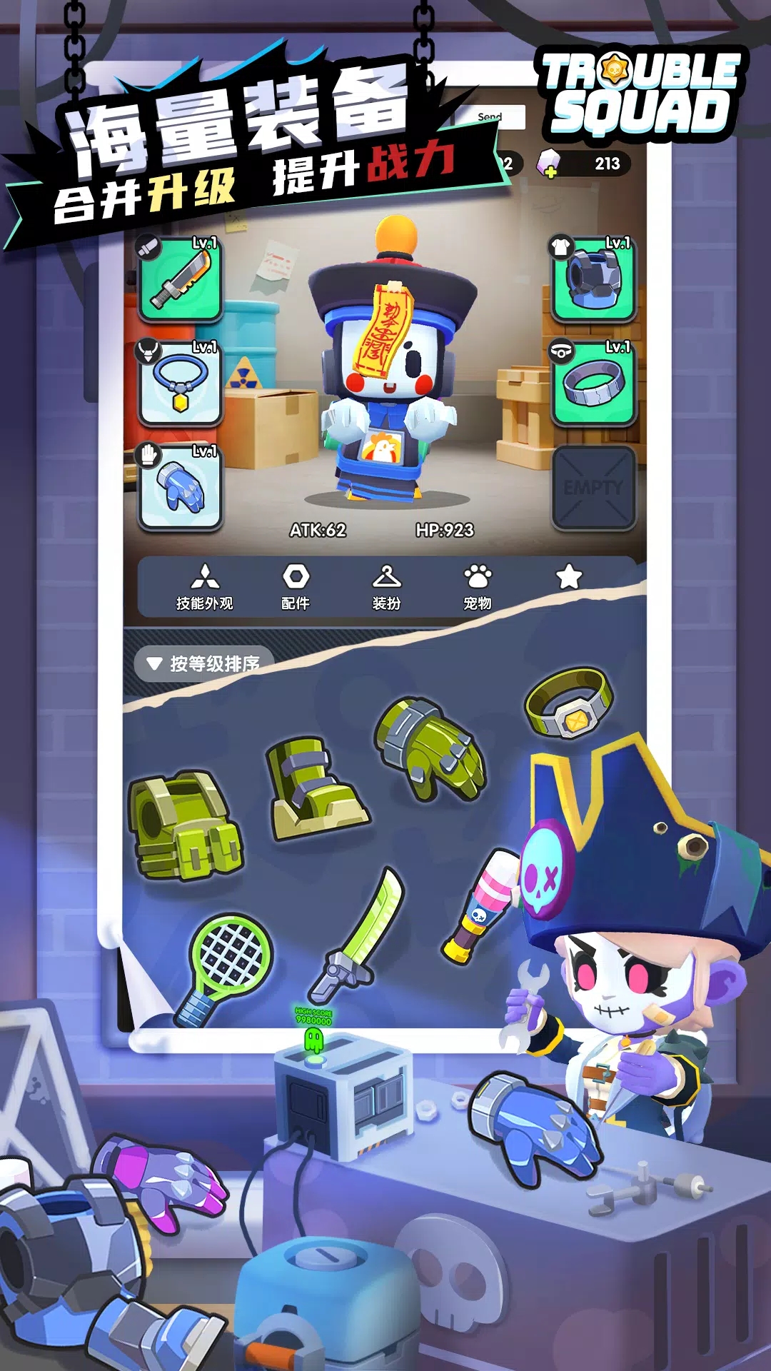 捣蛋小队内置MOD菜单版