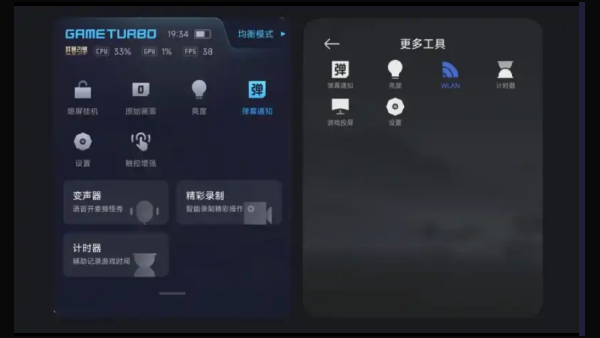 红米游戏AI服务插件安装包