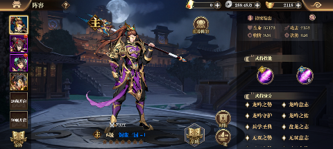 铜雀三国6480免费版折扣版