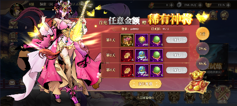 铜雀三国6480免费版折扣版