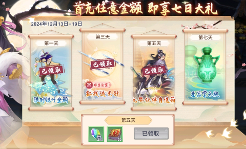 新凡人修仙传0.1折问道诛仙折扣版
